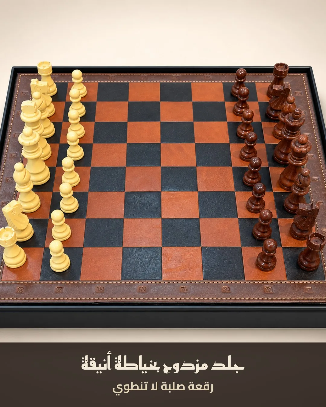 جلد مزدوج بخياطة أنيقة